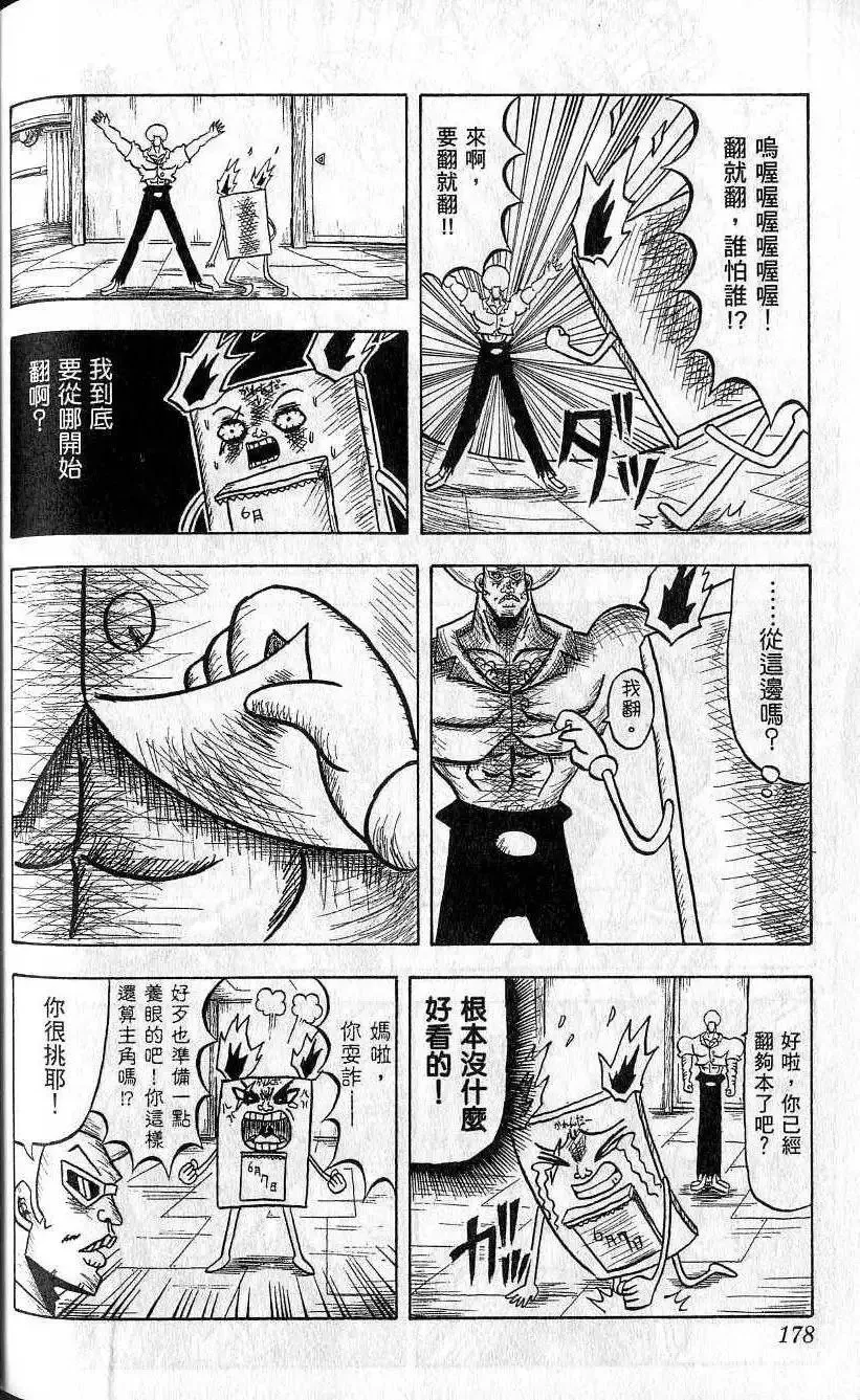 第04卷 第179页