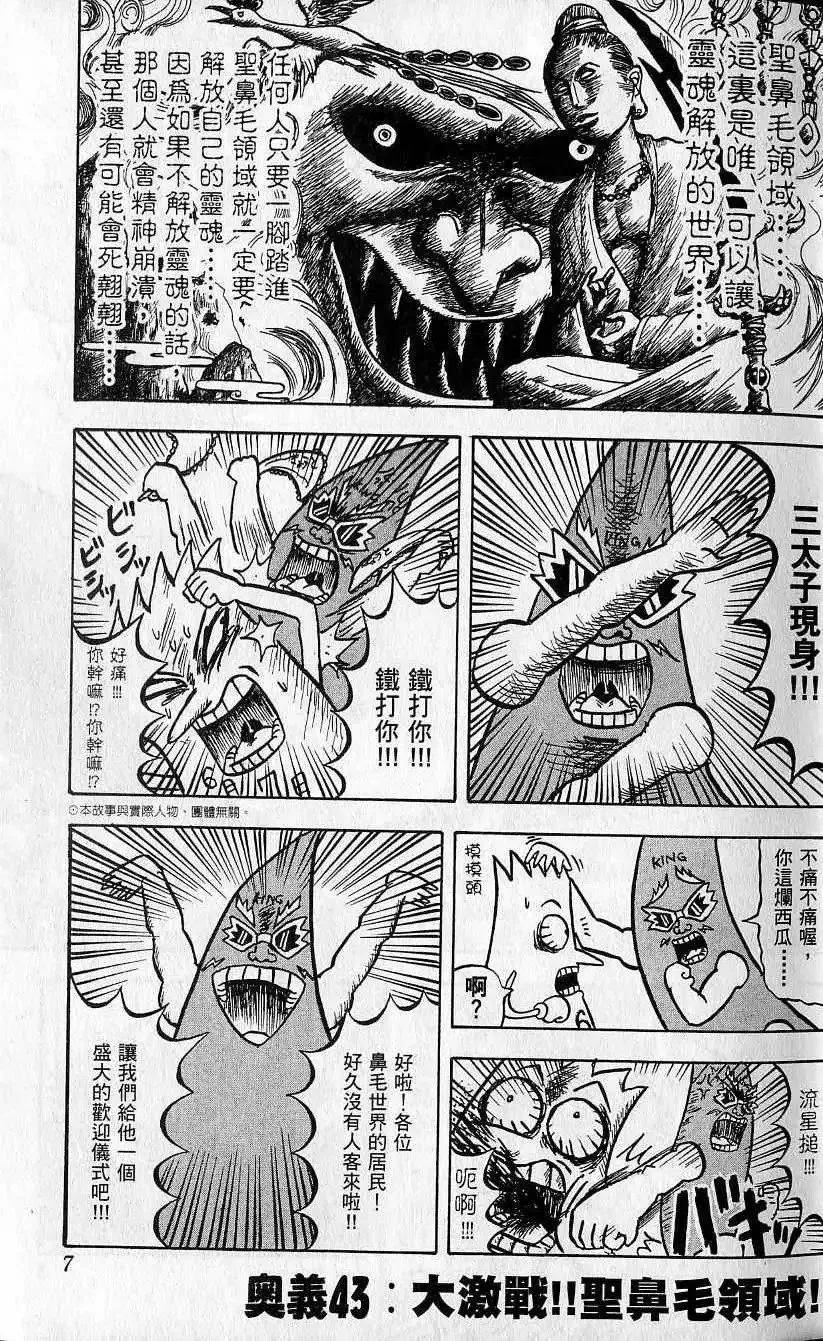 第05卷 第8页
