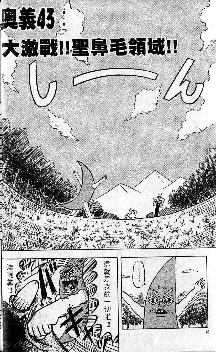 第05卷 第9页