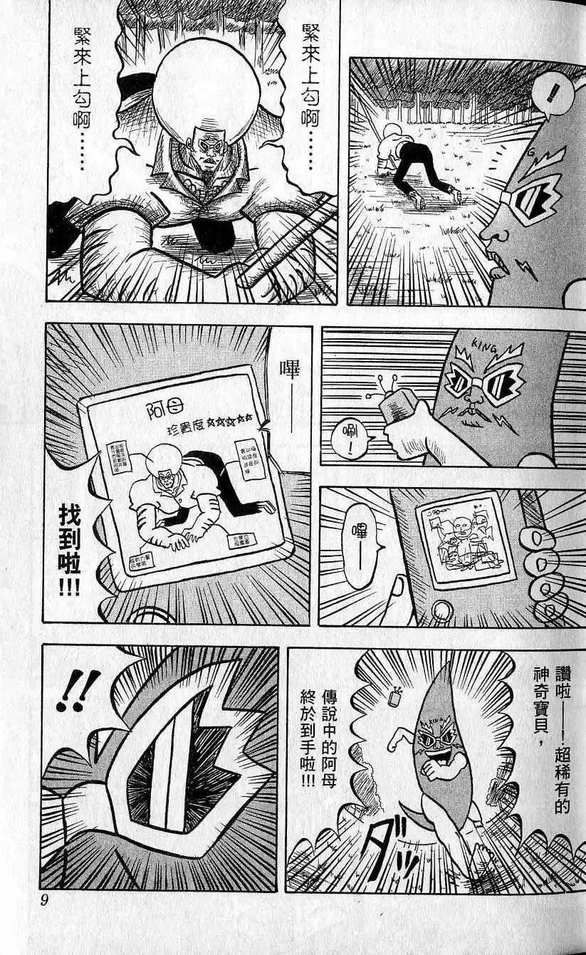 第05卷 第10页