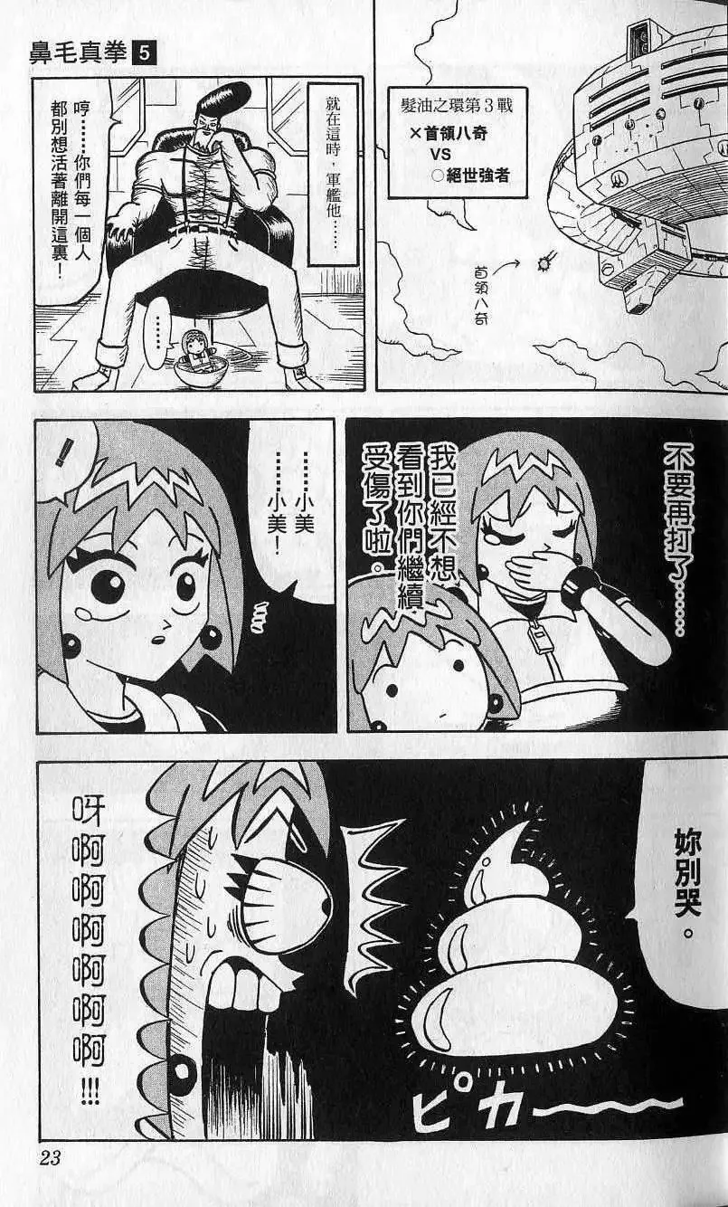 第05卷 第24页