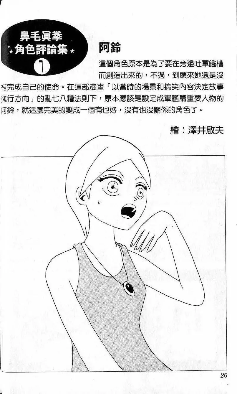 第05卷 第27页