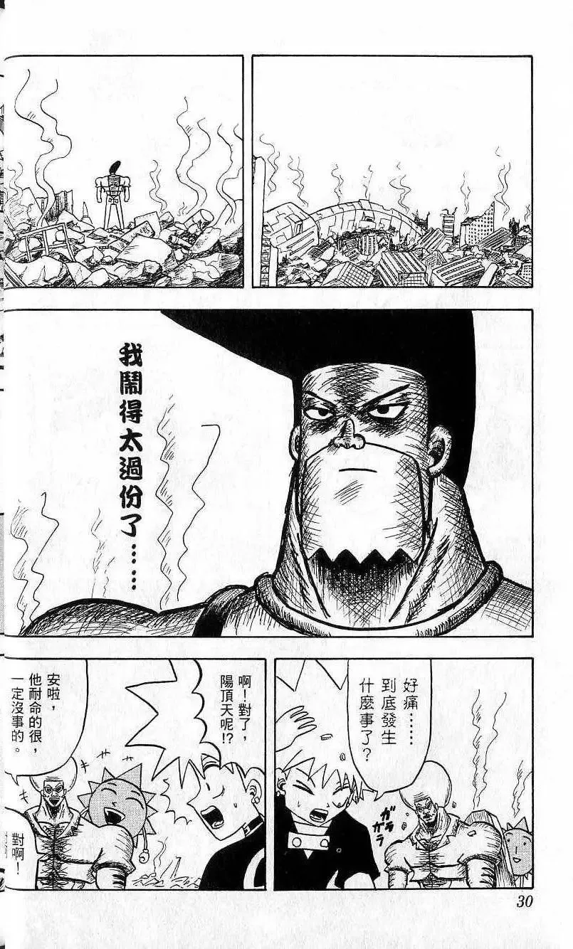 第05卷 第31页