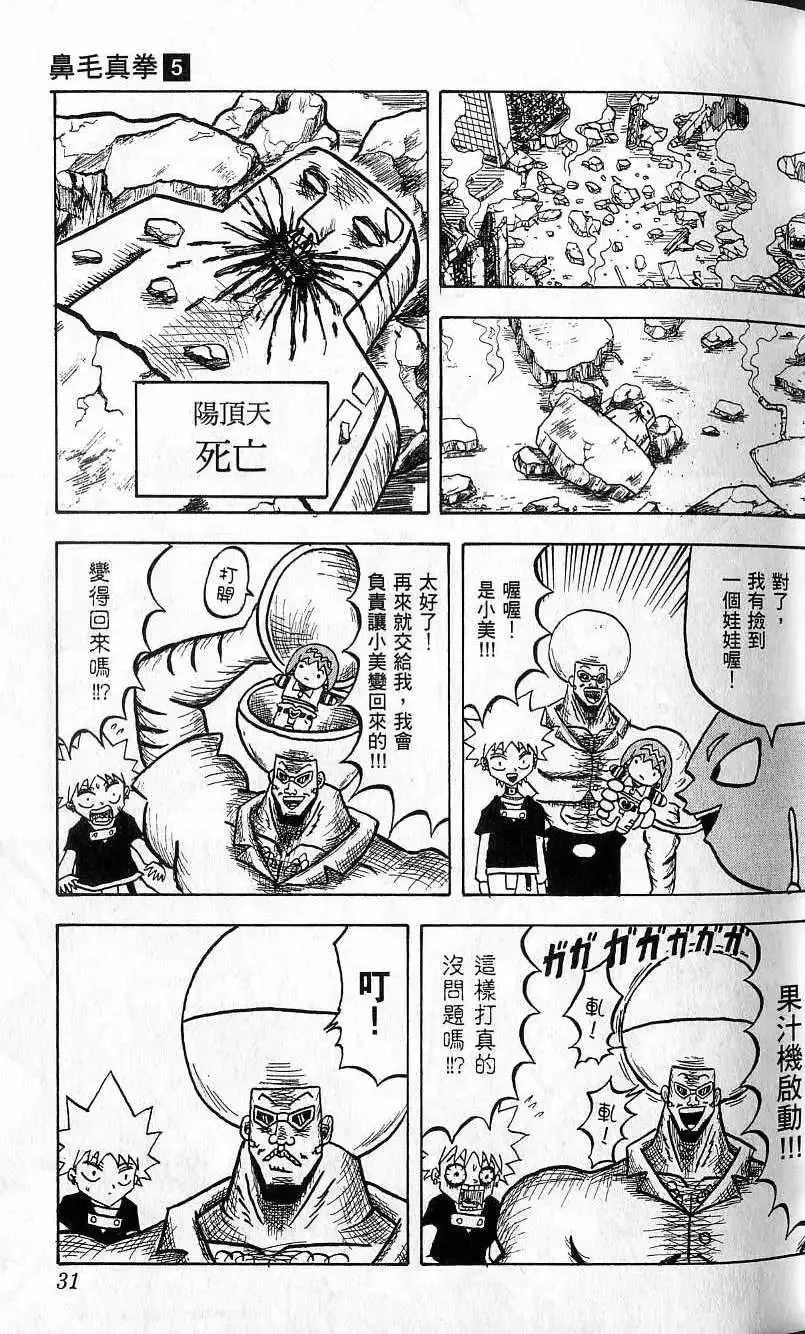 第05卷 第32页