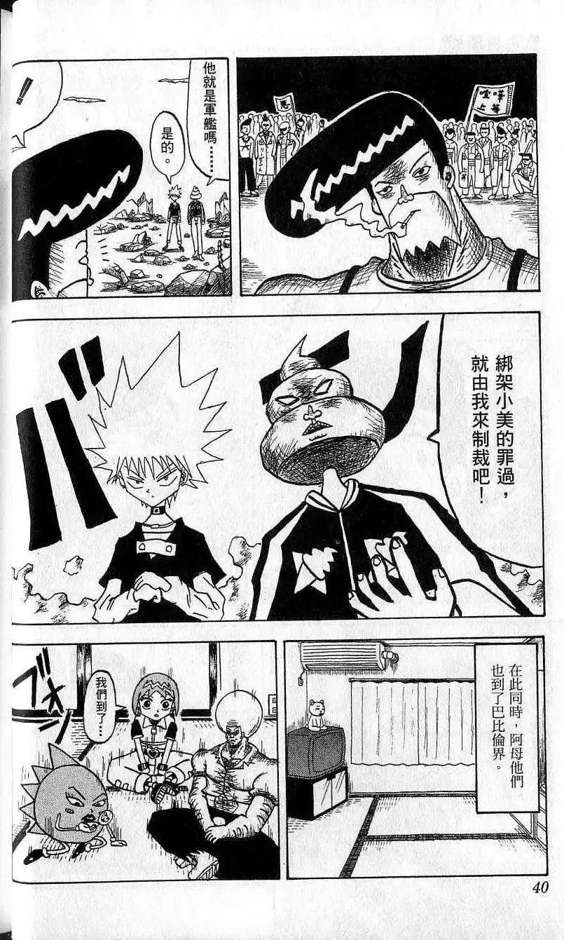 第05卷 第41页