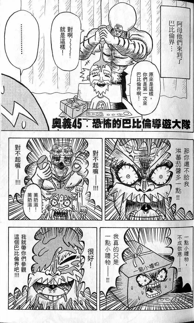第05卷 第44页