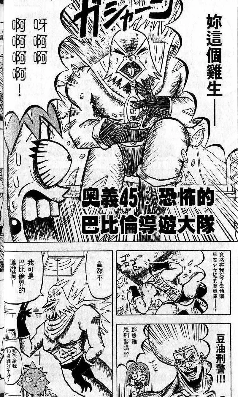 第05卷 第45页