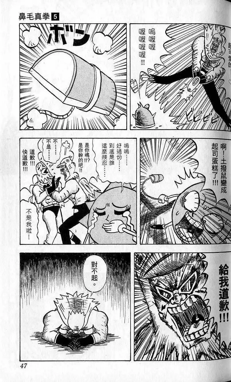 第05卷 第48页