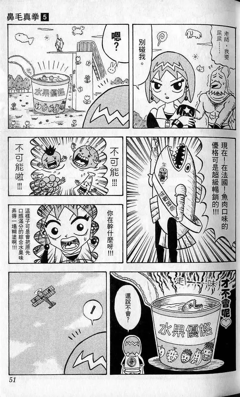 第05卷 第52页