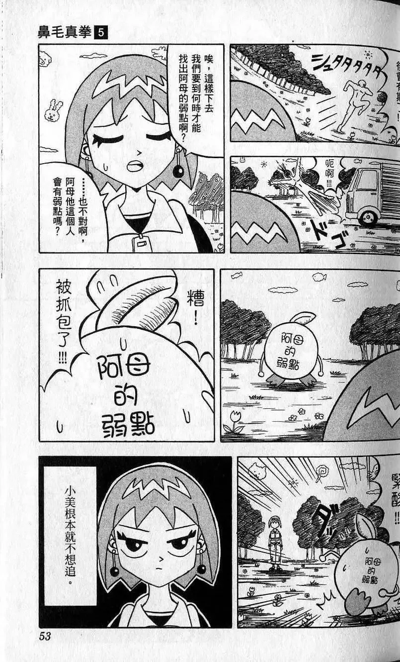 第05卷 第54页