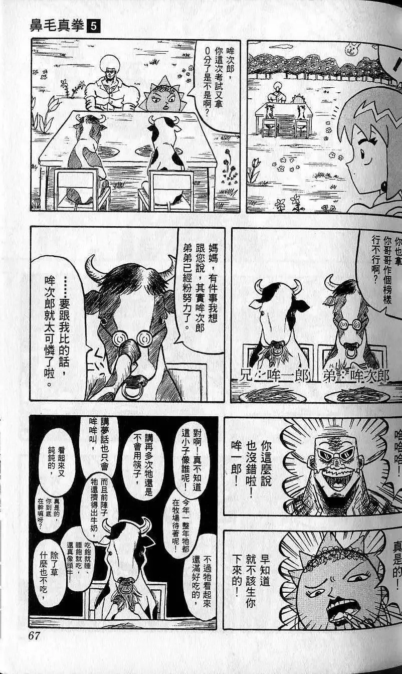 第05卷 第68页