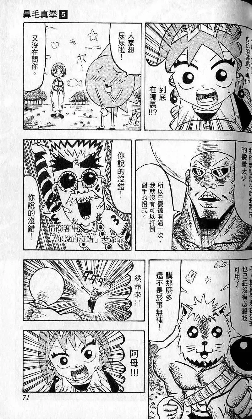 第05卷 第72页