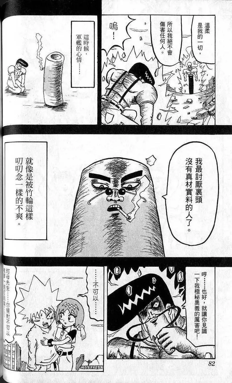 第05卷 第83页