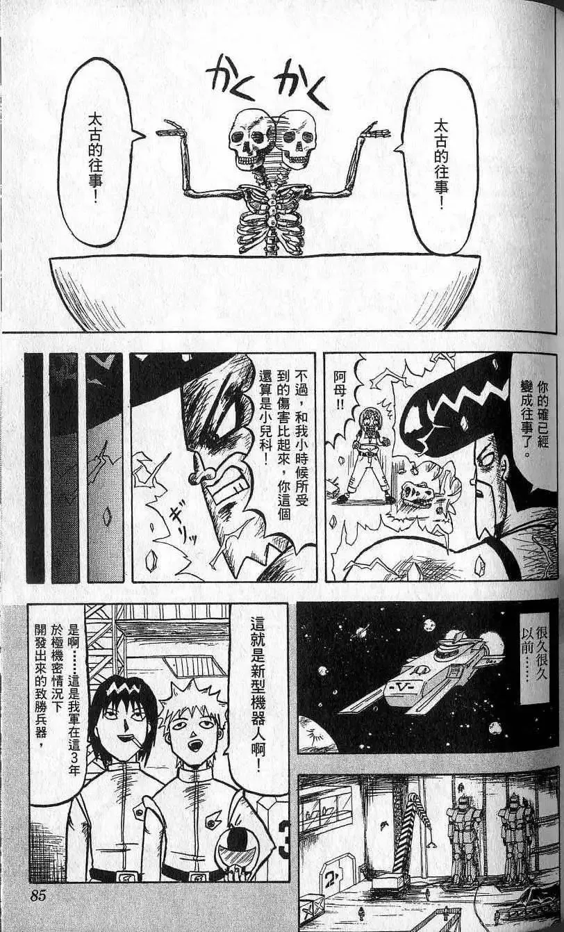 第05卷 第86页