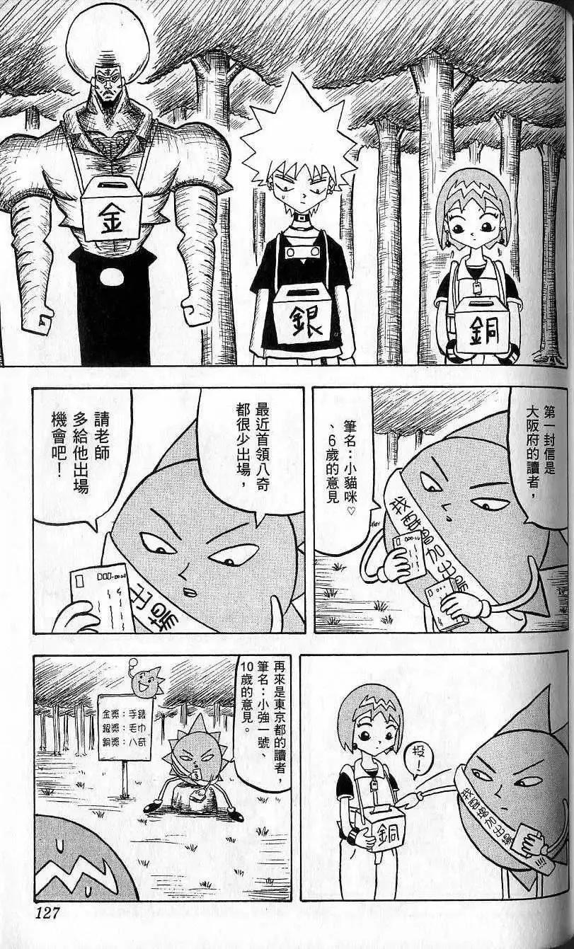 第05卷 第128页