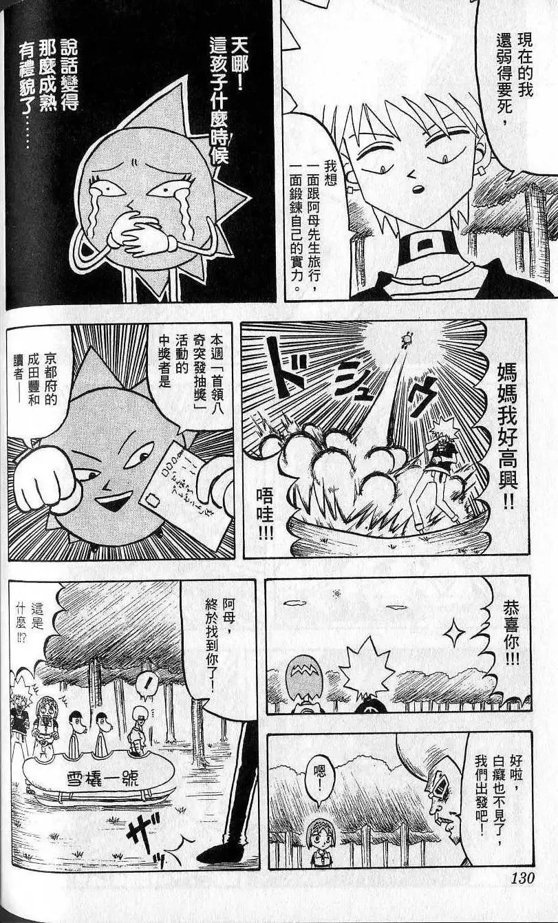第05卷 第131页