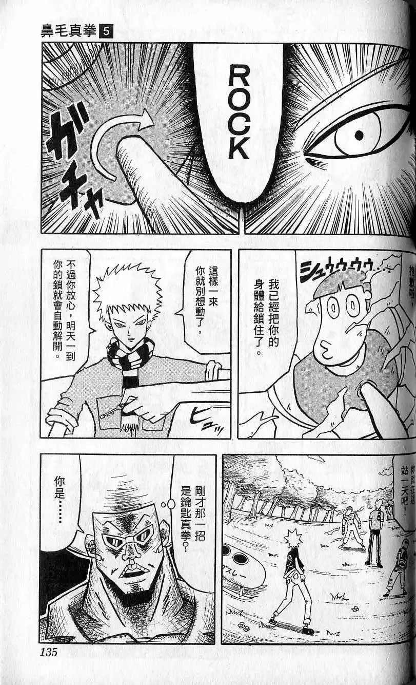 第05卷 第136页