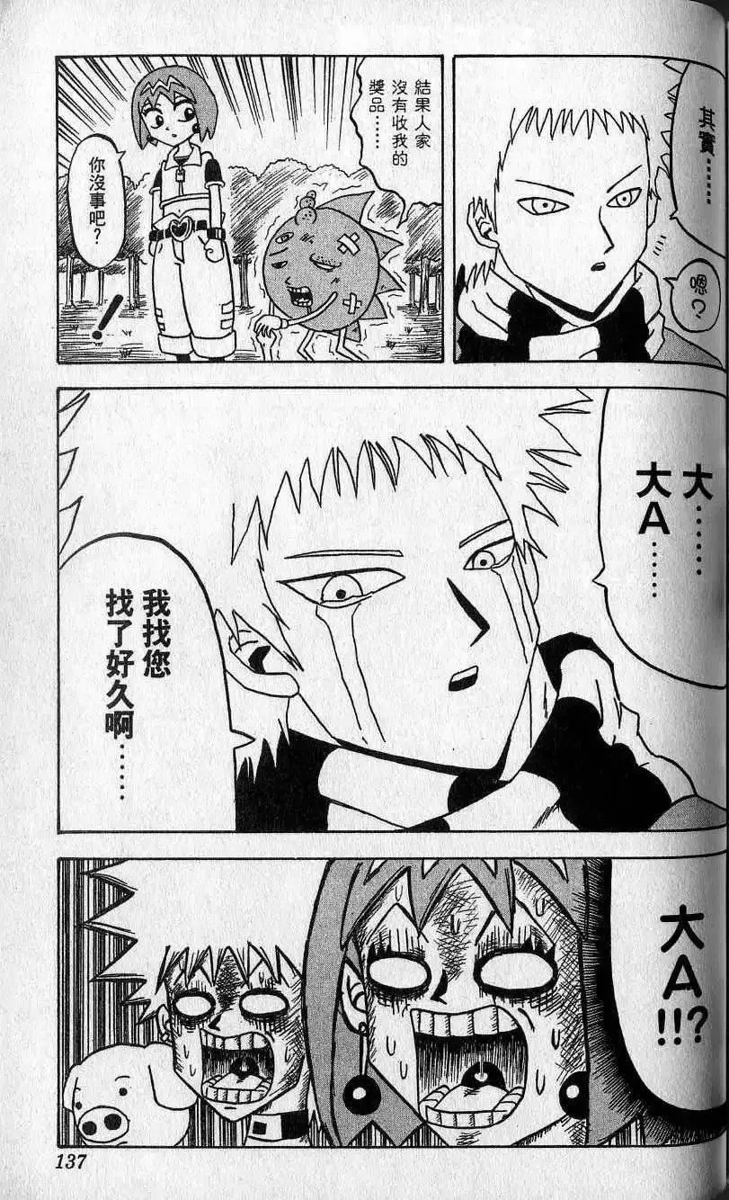 第05卷 第138页