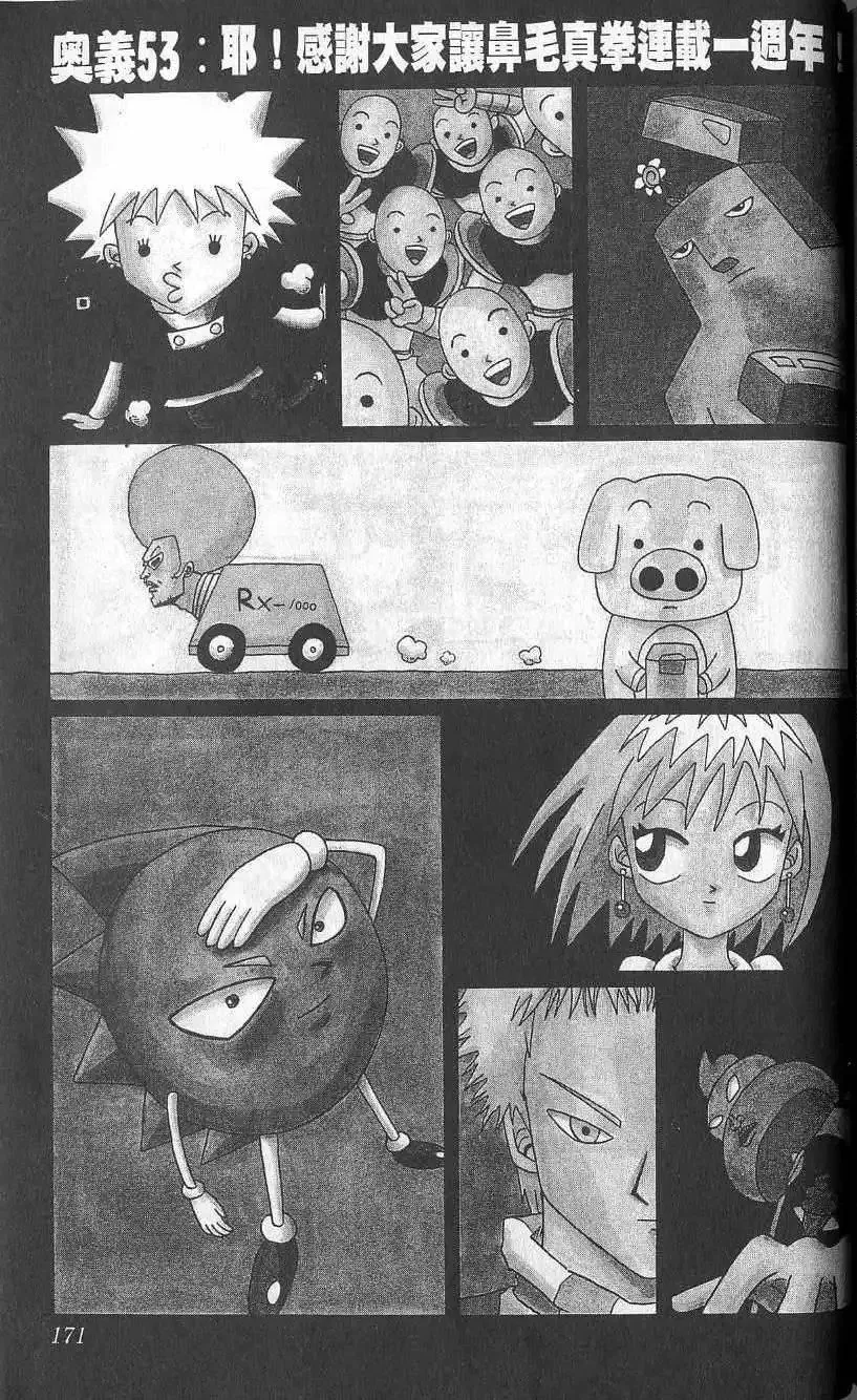第05卷 第172页