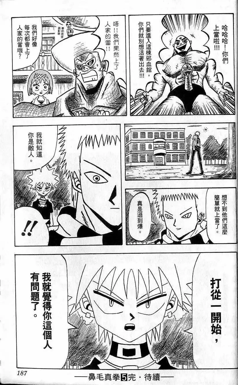 第05卷 第188页