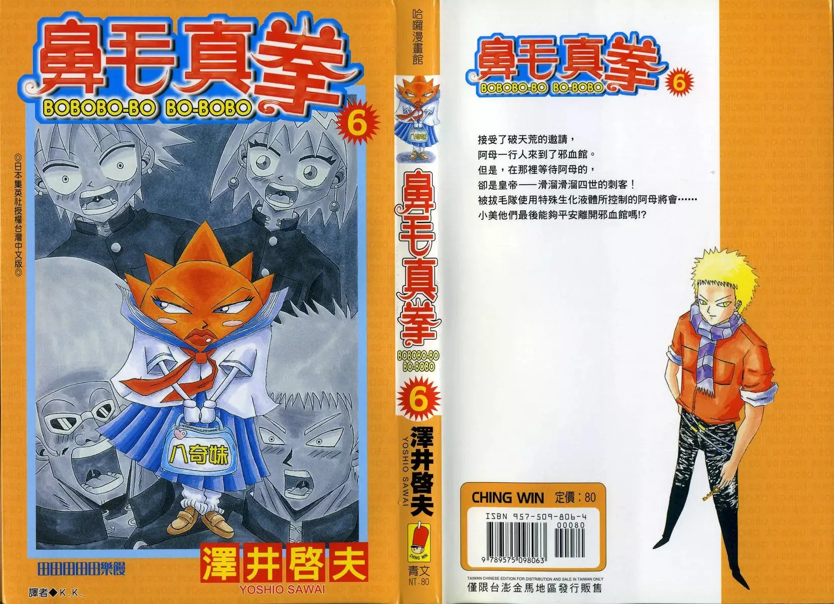 第05卷 第194页