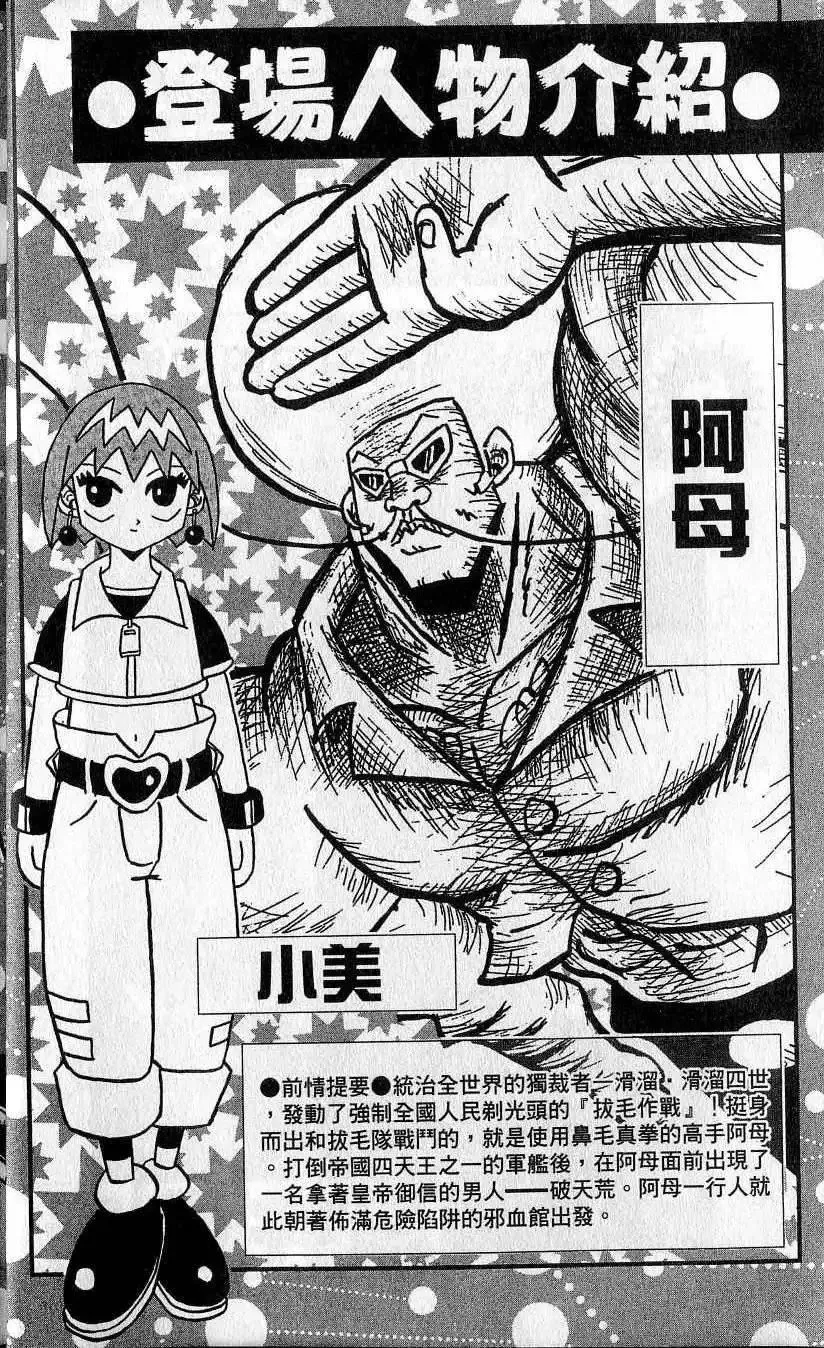 第06卷 第5页