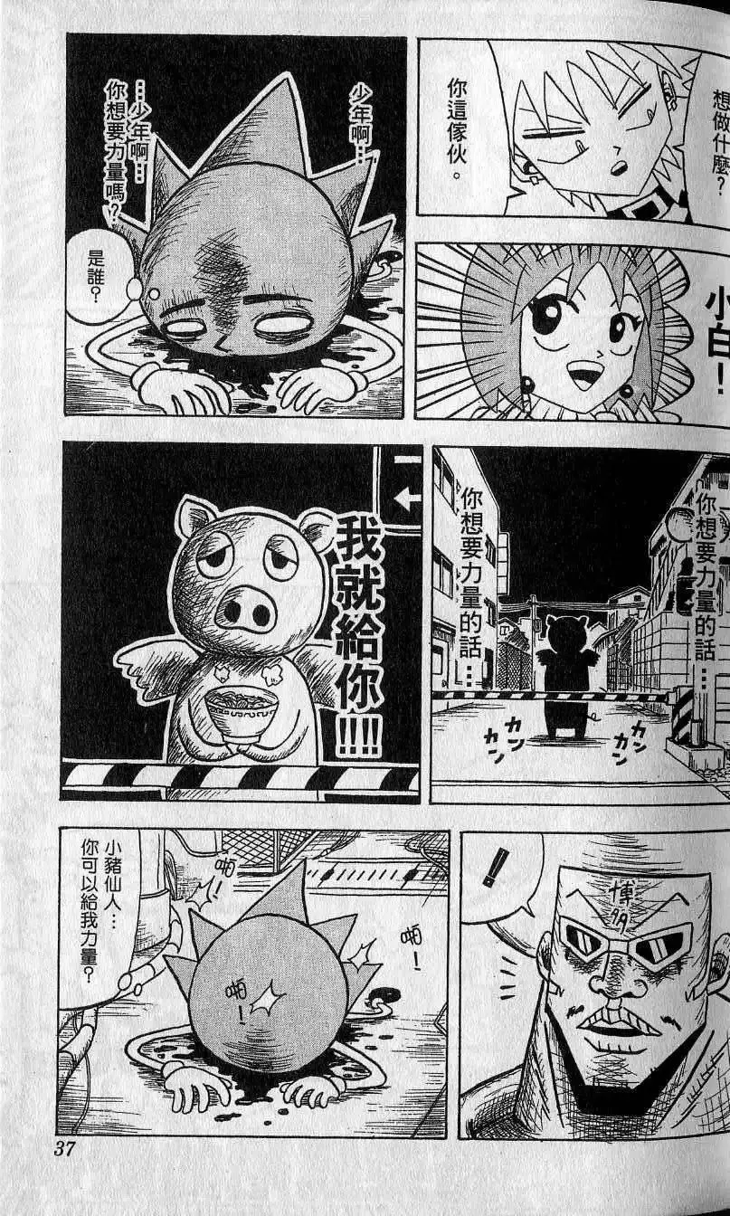 第06卷 第38页