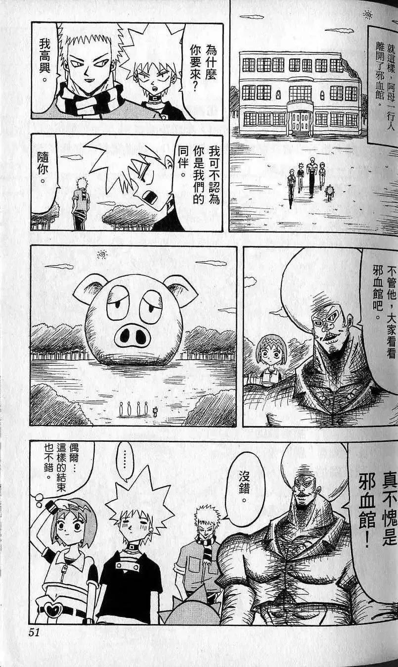 第06卷 第52页