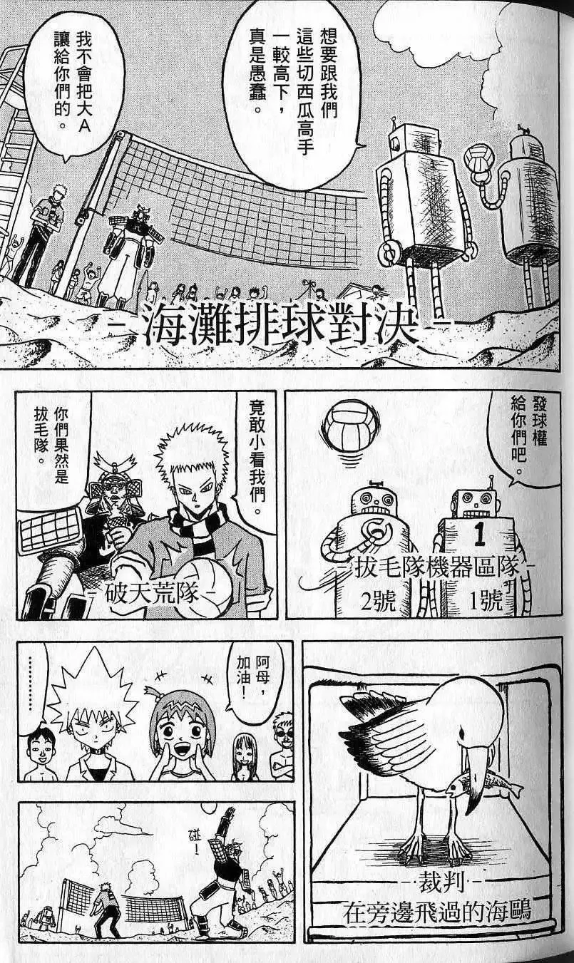 第06卷 第60页