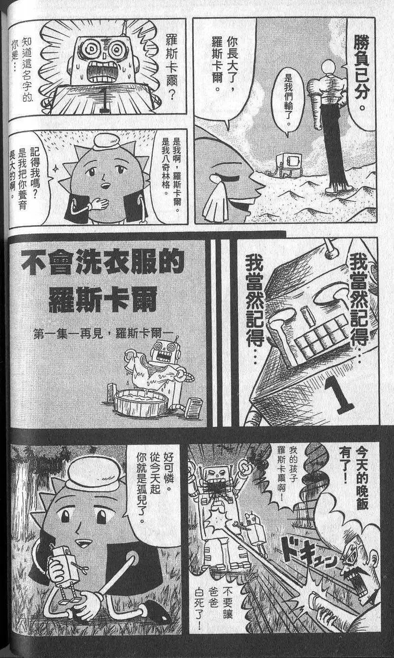 第06卷 第77页