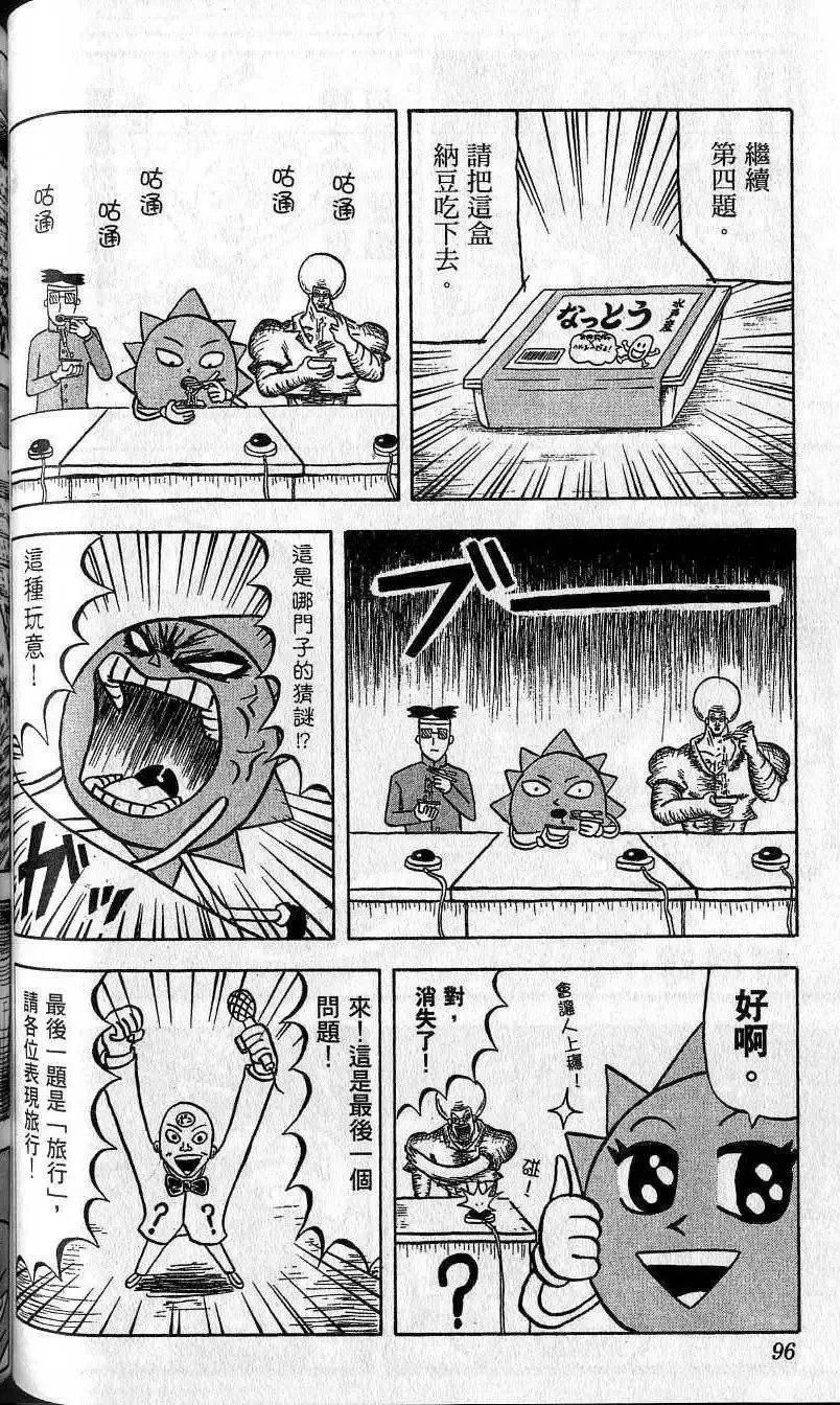 第06卷 第97页