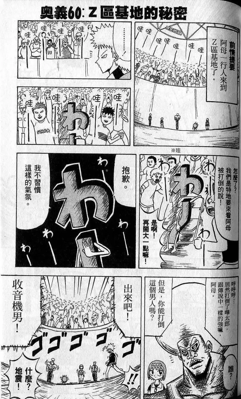 第06卷 第102页