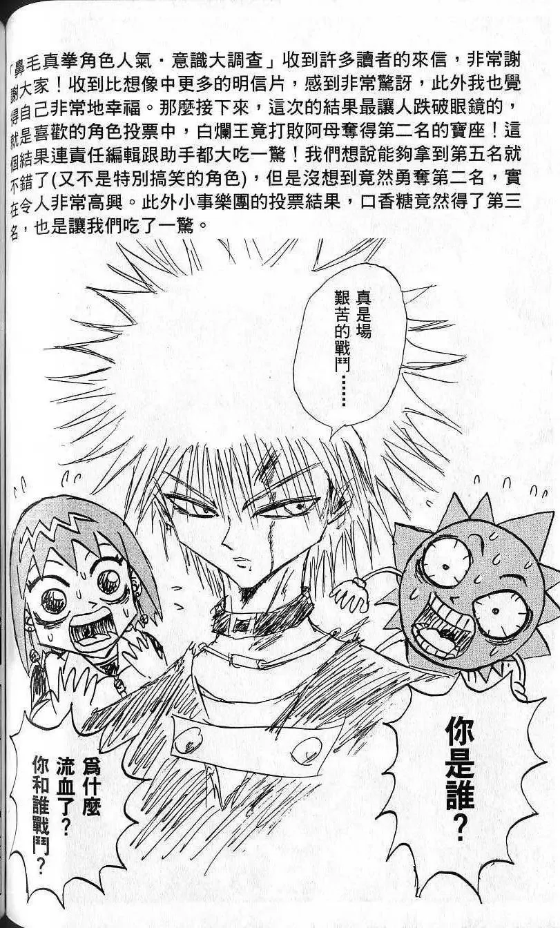 第06卷 第119页