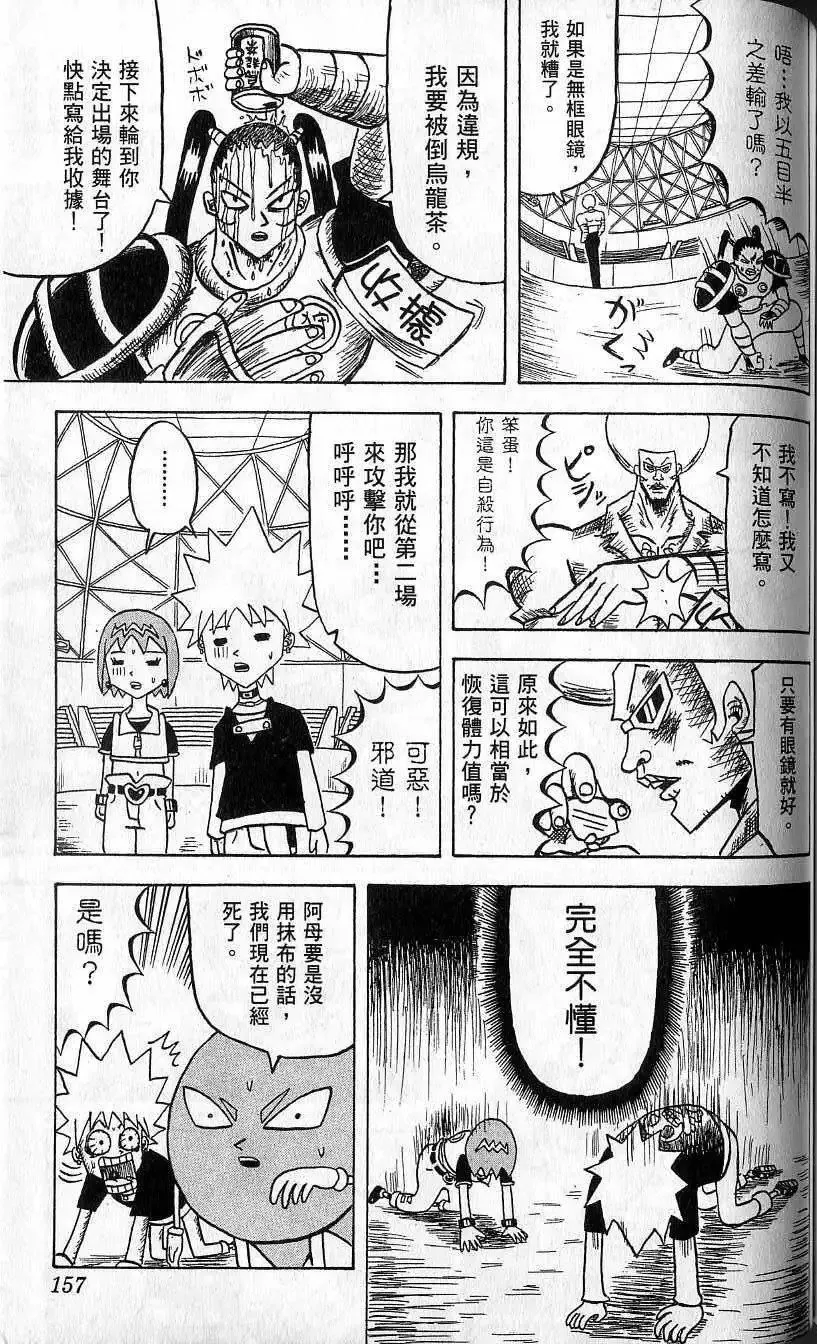 第06卷 第158页