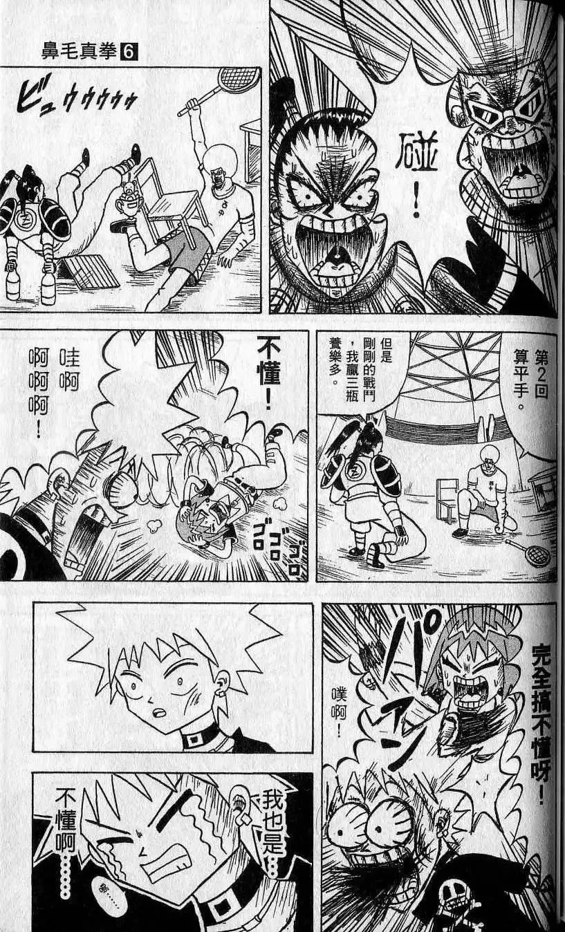 第06卷 第160页