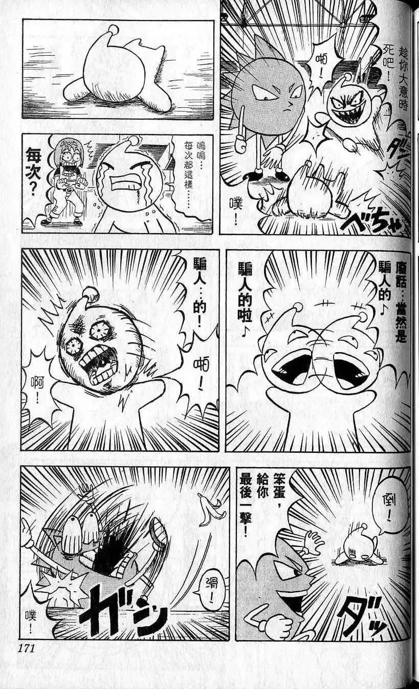 第06卷 第172页