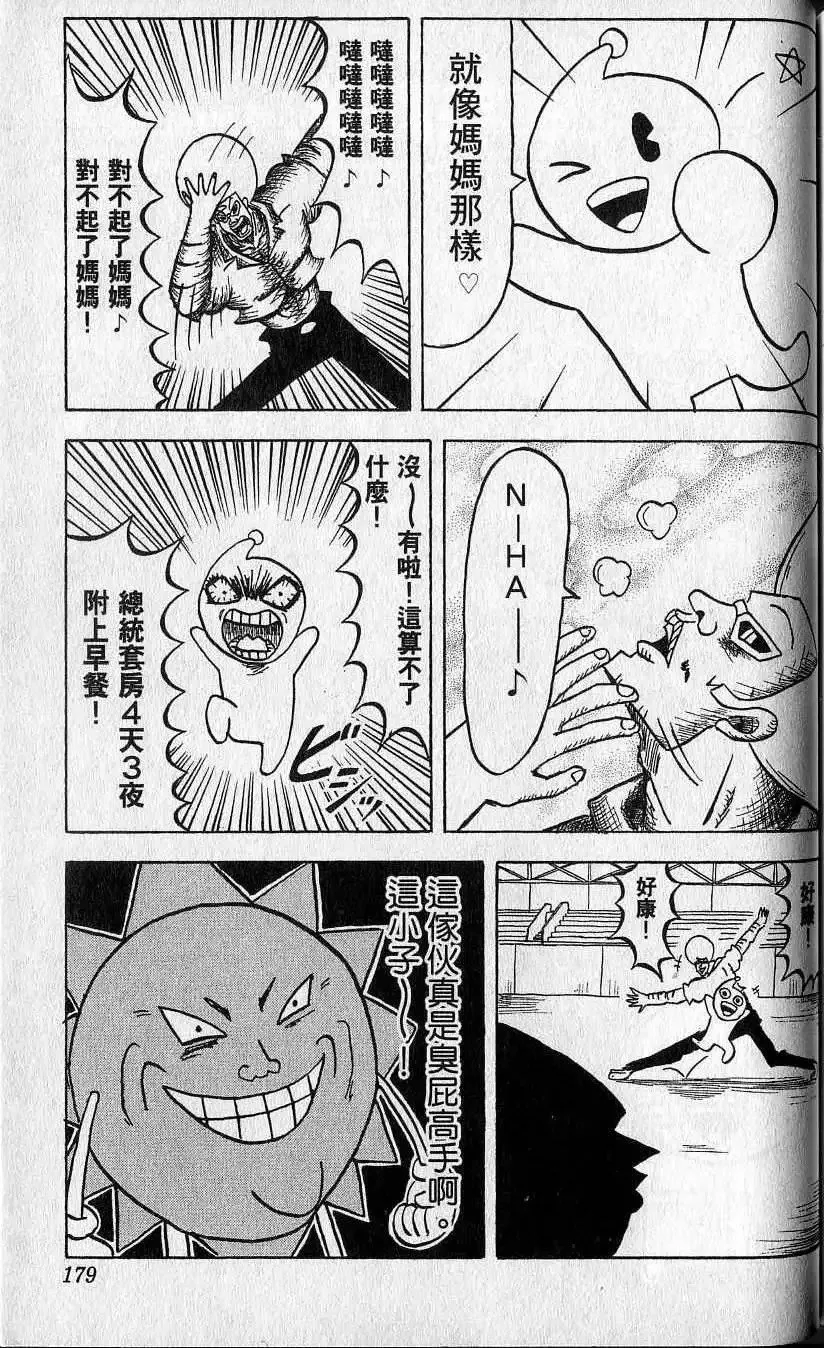 第06卷 第180页