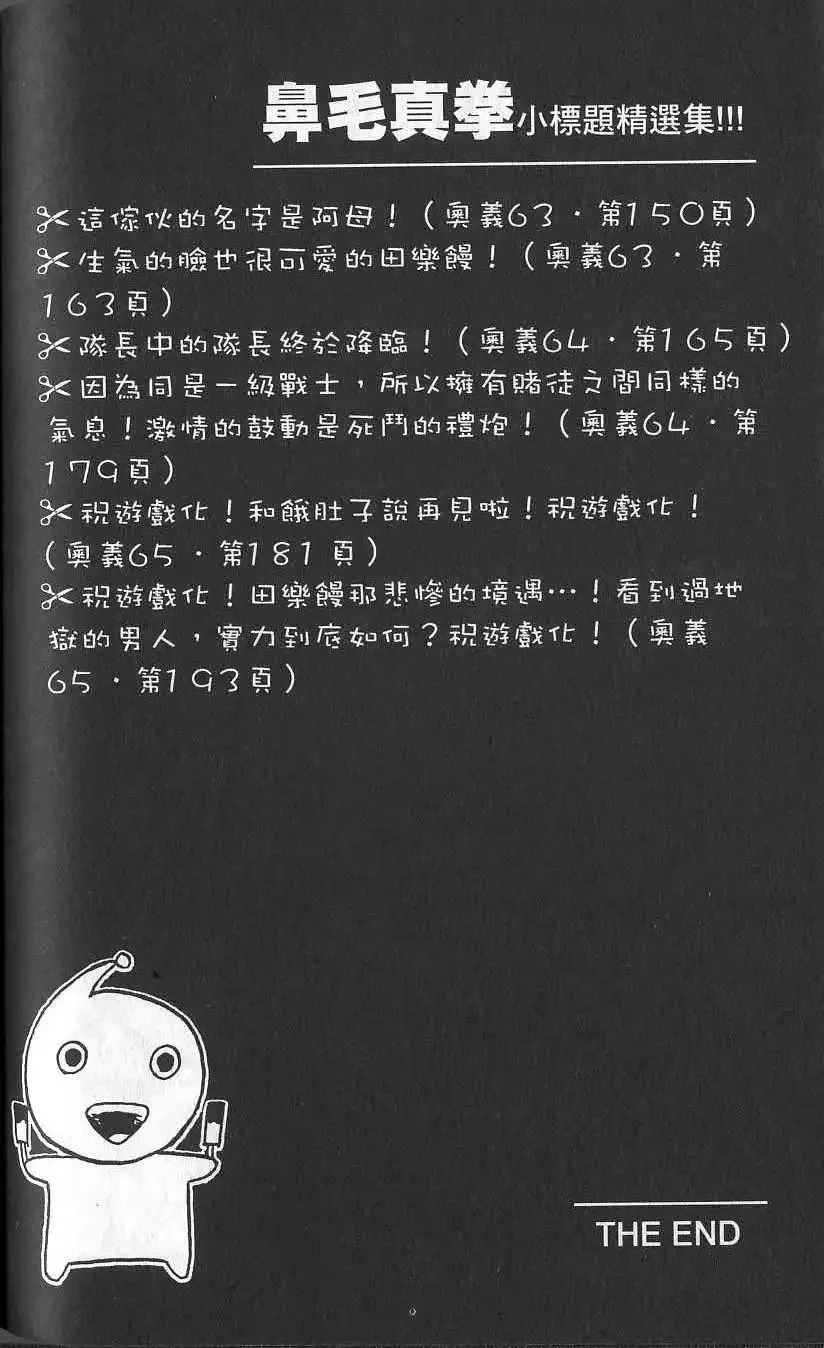 第06卷 第181页
