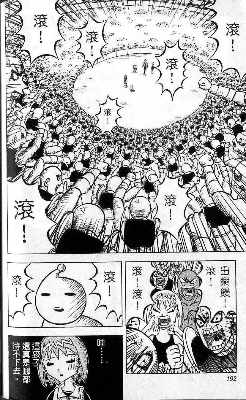 第06卷 第193页