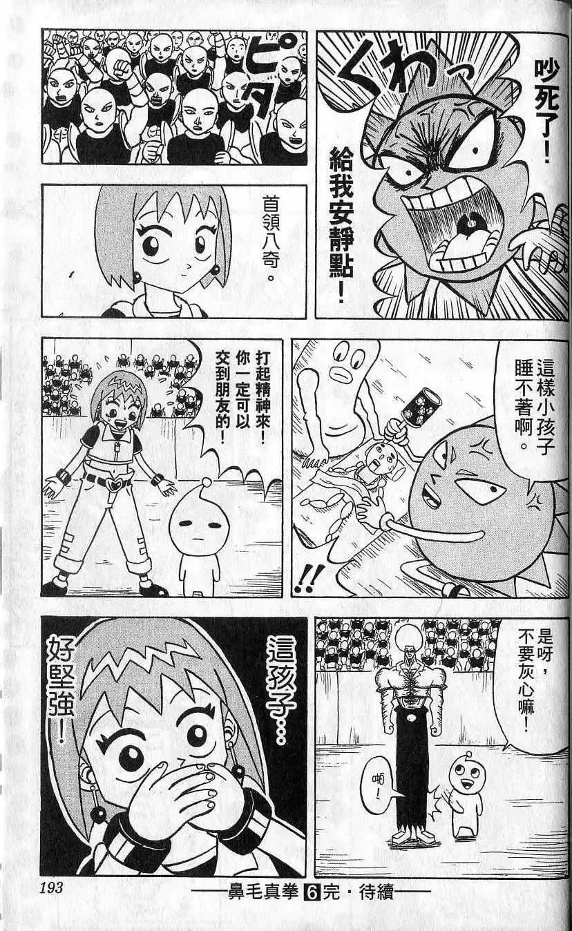 第06卷 第194页