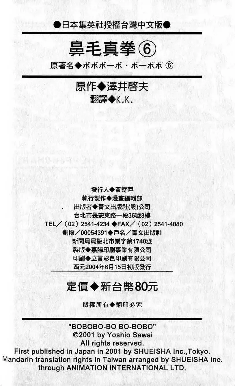 第06卷 第199页