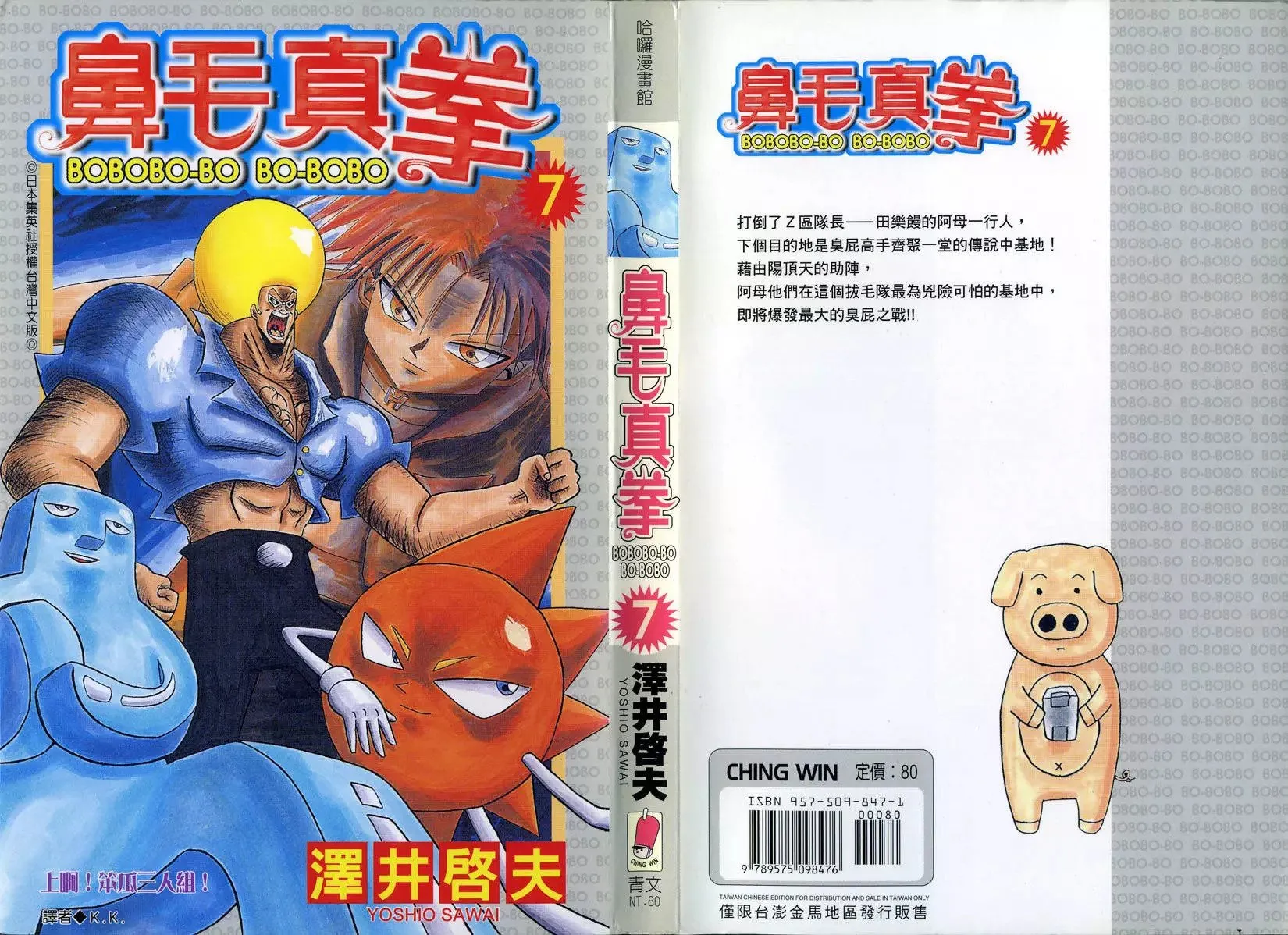 第06卷 第200页