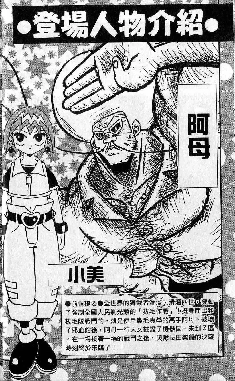 第07卷 第5页