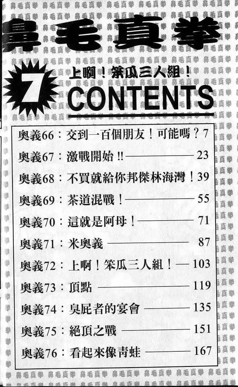 第07卷 第7页