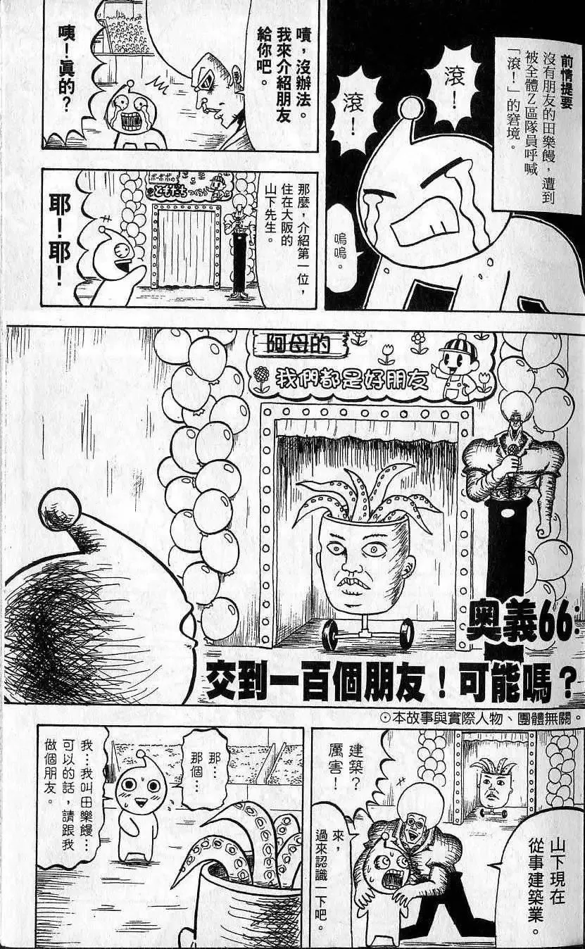 第07卷 第8页