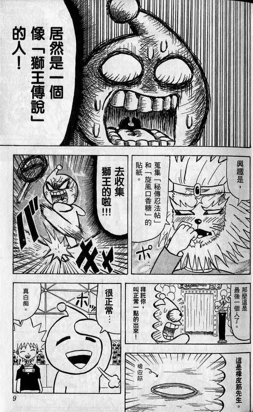 第07卷 第10页