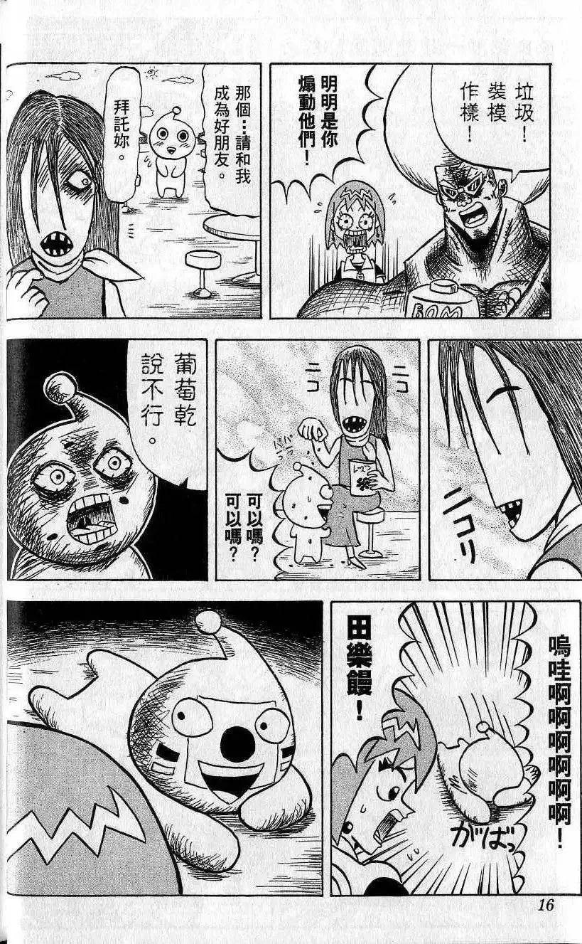 第07卷 第17页