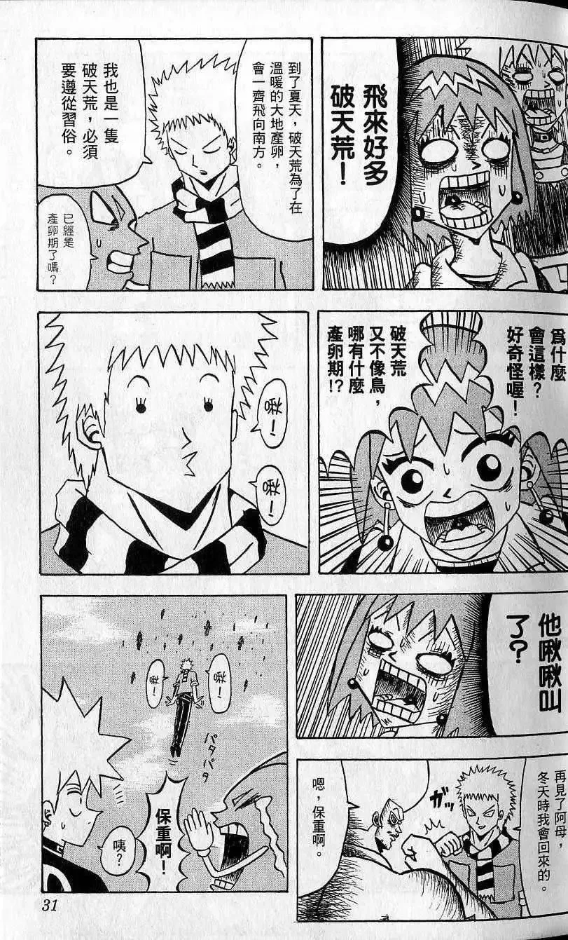 第07卷 第32页