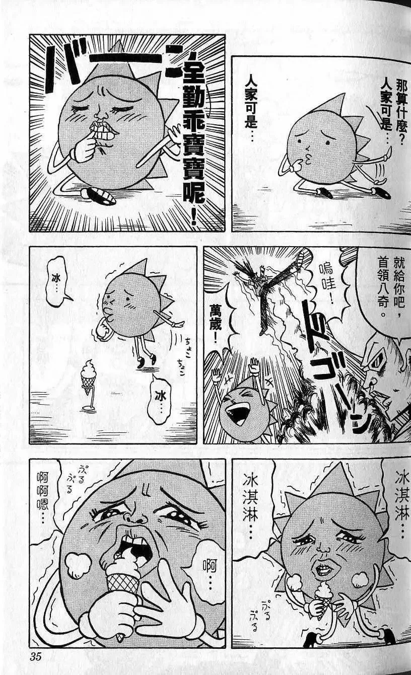 第07卷 第36页