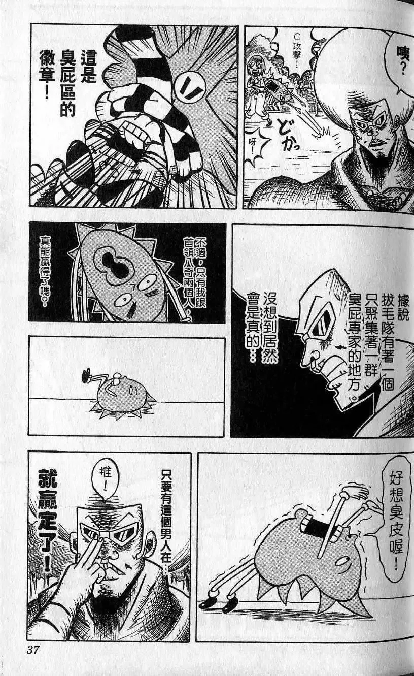 第07卷 第38页